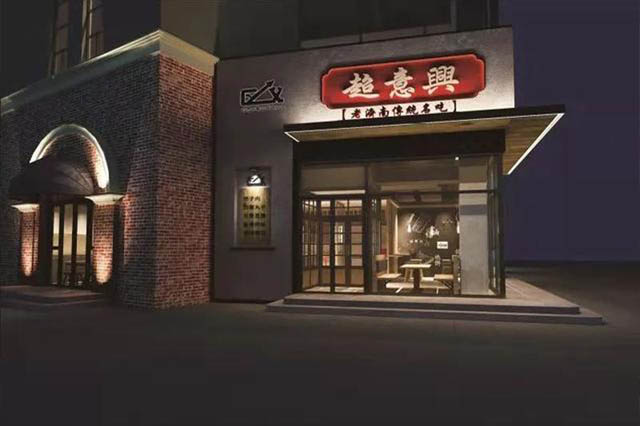 门店展示三
