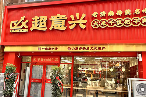 门店展示七